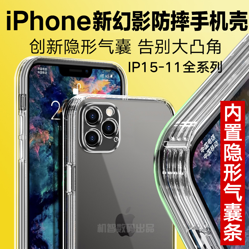 硅胶极简防摔Apple/苹果时尚