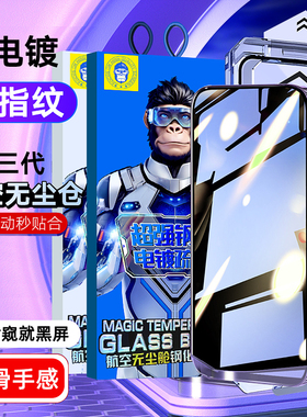 适用苹果iphone16promax钢化膜全玻璃电镀防指纹14高清无尘仓13p手机16e新款大猩猩透明膜15promax带神器秒贴