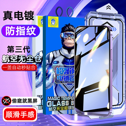 无尘仓苹果钢化玻璃防尘网