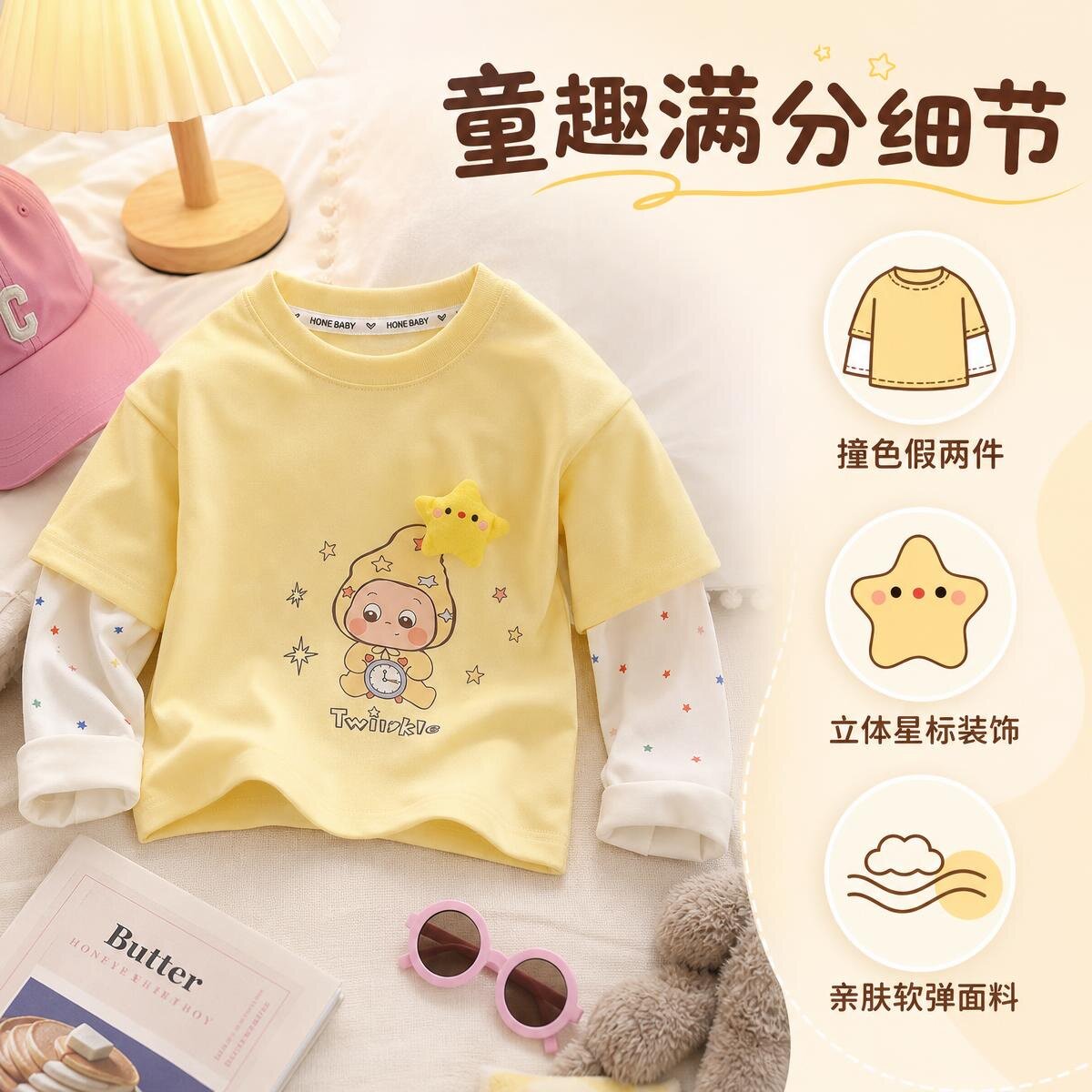 儿童假两件T恤春秋款 男童女童可爱卡通长袖上衣宝宝棉布立体拼色