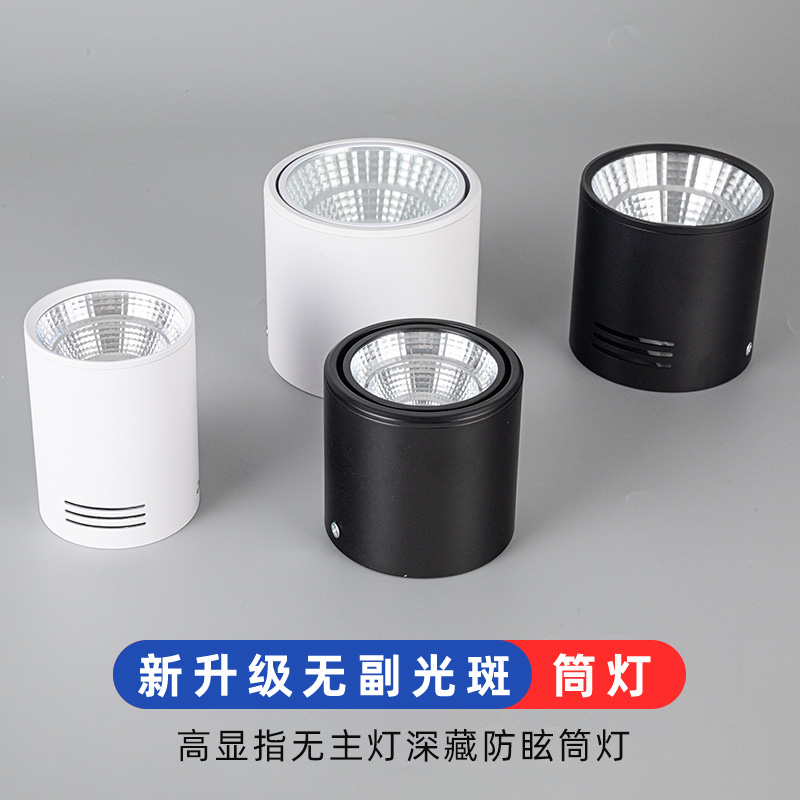 明装射灯led圆形店铺商场家用过道走廊免开孔可摇头吸顶式高筒灯