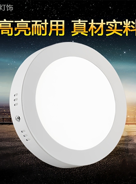 超薄led明装筒灯免开孔圆形6W8寸小吸顶灯5寸12w厨卫灯方形天花灯