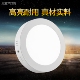 超薄led明装 筒灯免开孔圆形6W8寸小吸顶灯5寸12w厨卫灯方形天花灯