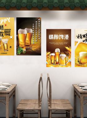 精酿啤酒扎啤广告海报玻璃贴纸pp背胶自粘泡沫板kt板墙面装饰画
