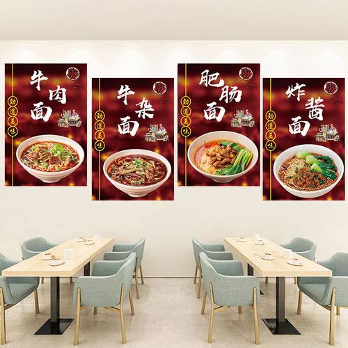 面馆牛肉面肥肠面重庆小面广告海报玻璃贴纸自粘泡沫板kt板装饰画