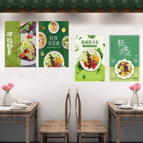 轻食健身减脂餐广告海报玻璃贴纸pp背胶自粘泡沫板kt板墙面装饰画