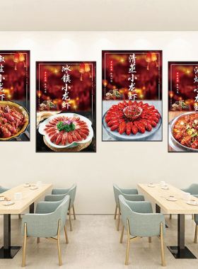 小龙虾烤鱼羊排锡纸菜田螺夜宵广告海报玻璃贴纸泡沫板墙面装饰画