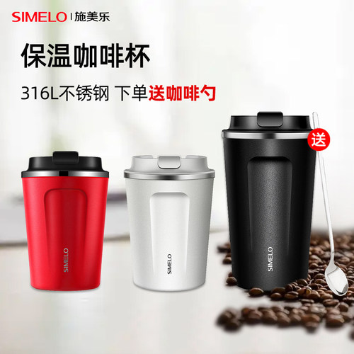 simelo施美乐保温杯不锈钢随行便携咖啡杯ins风欧式小奢华咖啡杯 - 封面