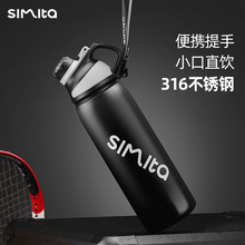 simita施密特316不锈钢运动保温杯直饮口便携提绳提手大容量800ml