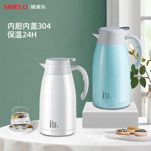 SIMELO施美乐平安保温壶家用304不锈钢热水瓶暖壶暖水壶大容量2L