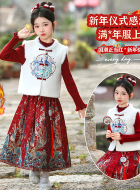 马面裙女童2026新款秋冬季套装