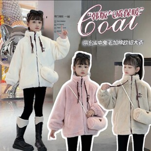 送包包女童中兔毛加棉加厚毛毛衣外套2026冬季高领休闲保暖棉衣潮