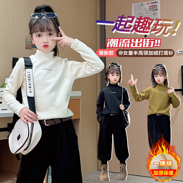 女童加绒加厚半高领打底衫2026秋冬新款儿童洋气时髦休闲保暖上衣,童装/婴儿装/亲子装,卫衣/绒衫,淘宝优惠券,粉丝福利购,淘宝优惠卷