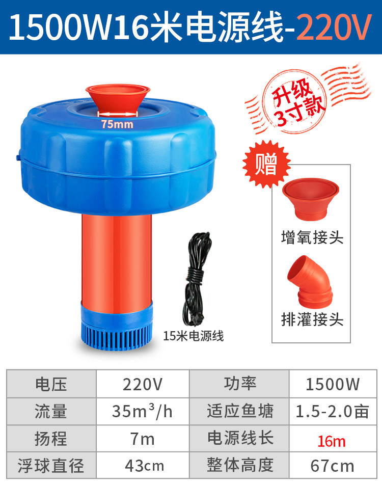 定制鱼塘增氧机浮水泵220v全自动大功率增氧泵水产养殖鱼塘排灌抽