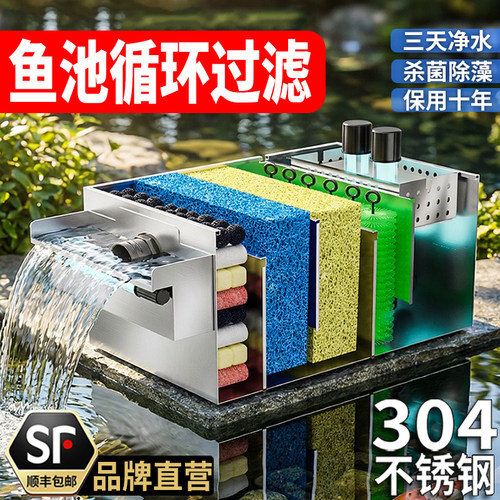 不锈钢鱼池过滤器室外养鱼锦鲤池