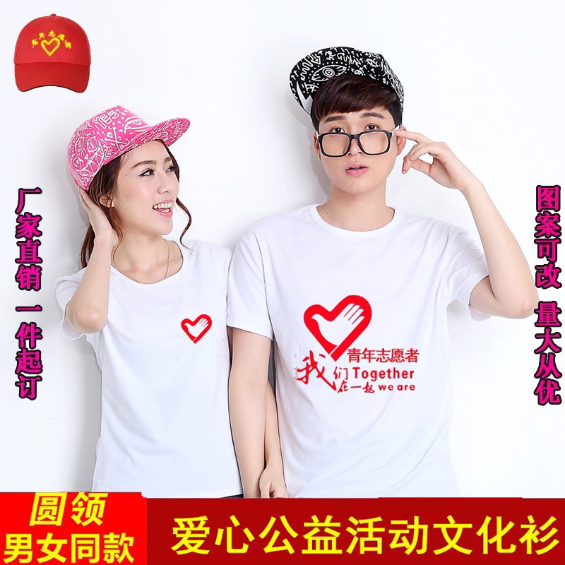 三下乡队服衣服大中专生夏令营文化衫志愿者t恤义工作服来图定制
