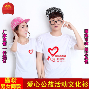 三下乡队服衣服大中专生夏令营文化衫志愿者t恤义工作服来图定制