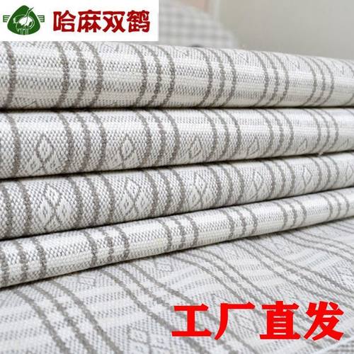 哈尔滨特产哈麻双鹤夏季凉爽棉麻混纺素色格子亚麻凉席格子床单