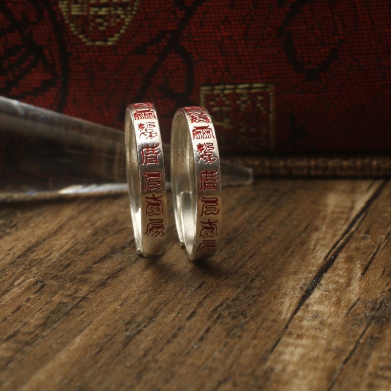 道系.九字箴言925戒指男女小众设计道系简约百搭个性复古银饰戒指