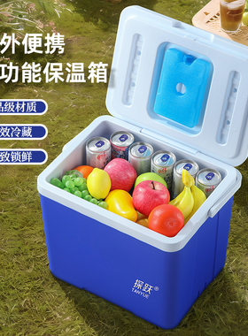 保温箱商用摆摊冷藏箱冰桶户外车载小冰箱野营野餐手提便携保冷箱
