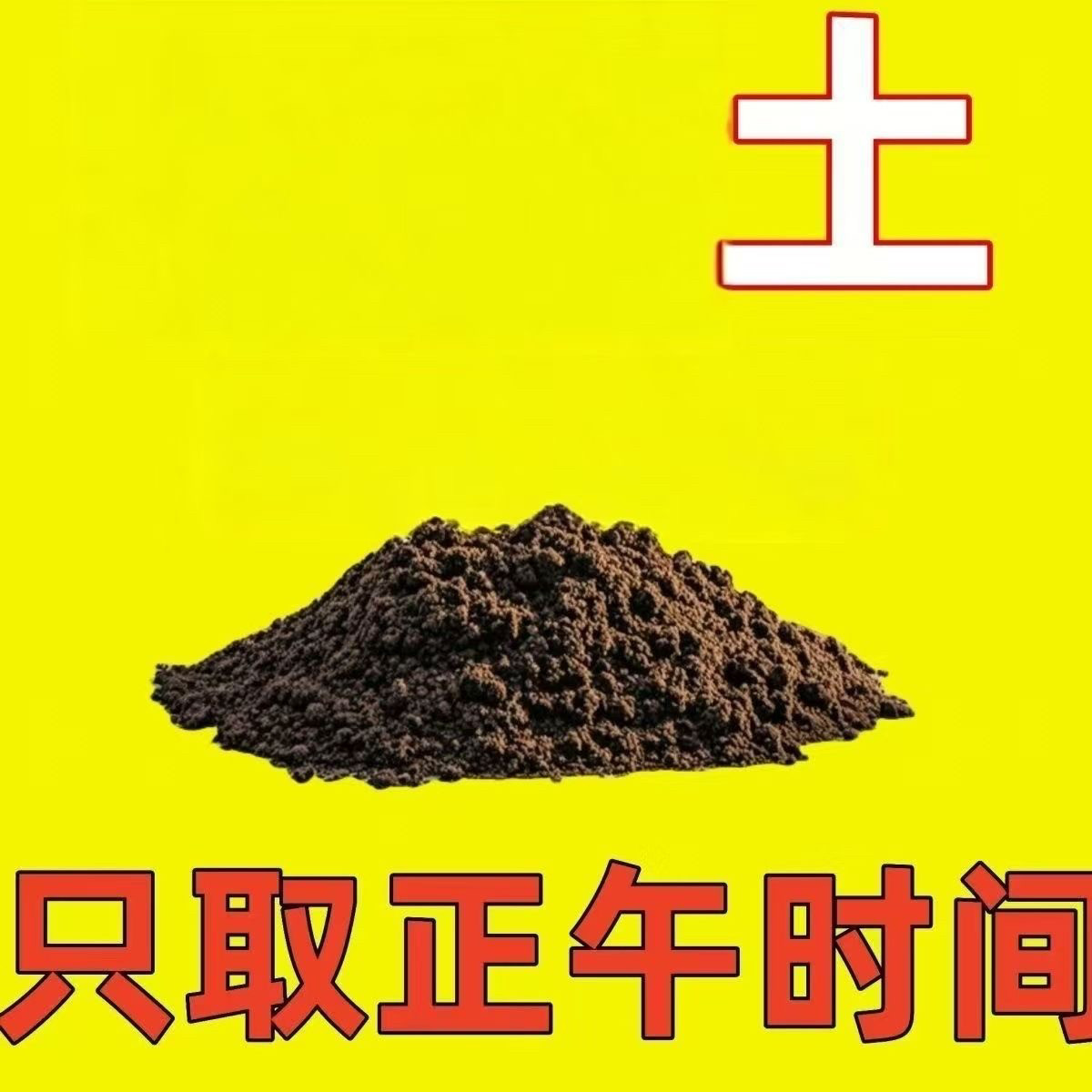 正宗五大土正品大行里土发财土纳福银生财土催财保财懂得拍招财土