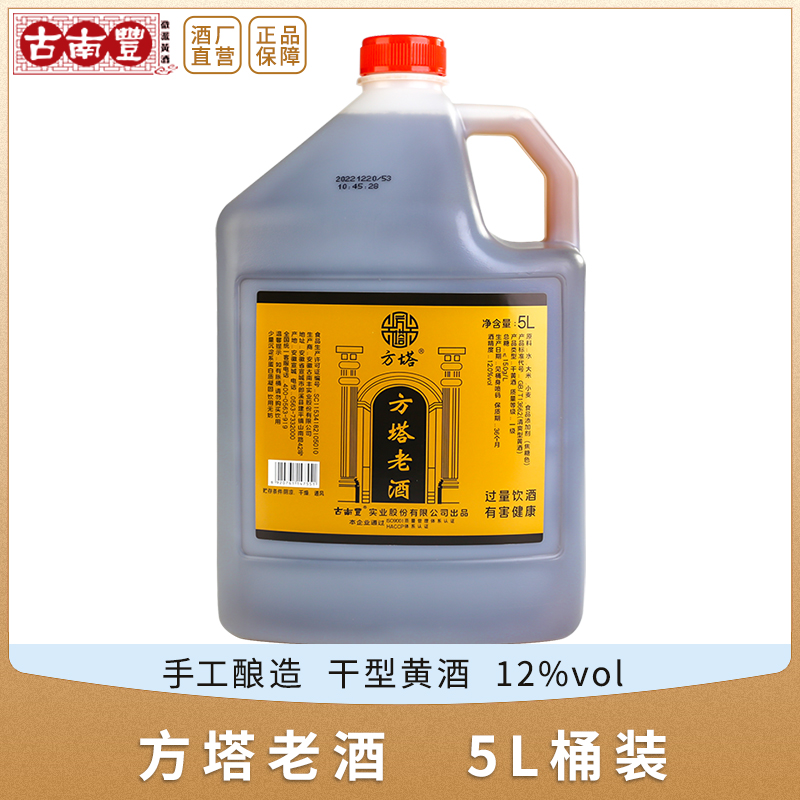 黄酒古南丰小缸花雕陈年老酒5L桶装微醺自饮方塔干型糯米加饭酒 酒类 传统黄酒 原图主图