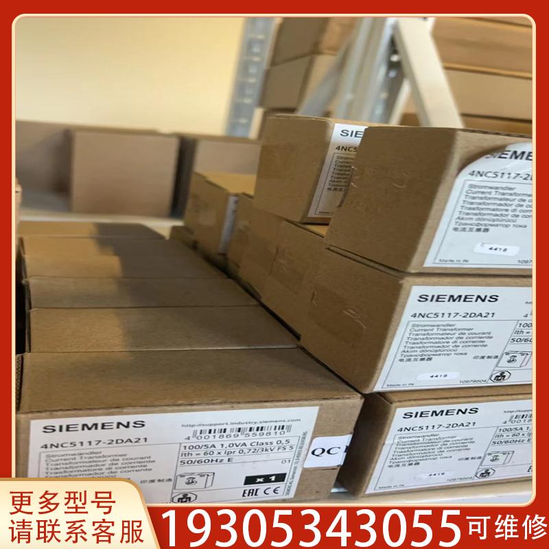 议价4NC5117-2DA21
