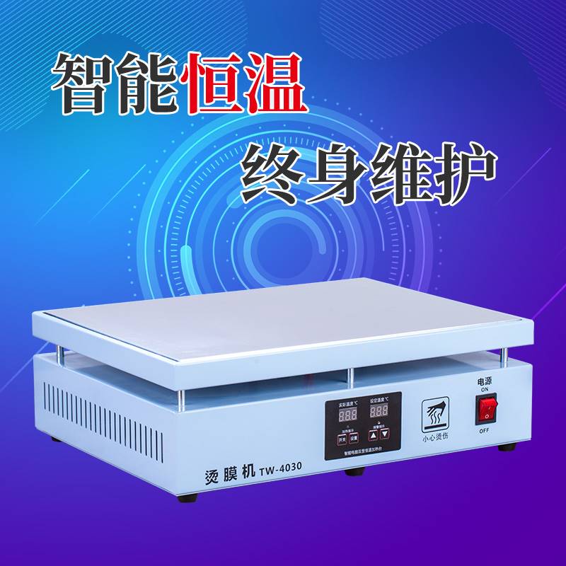 典晟商用热封机恒温加热平台茶叶礼盒烫膜机封膜机热缩膜机塑封机