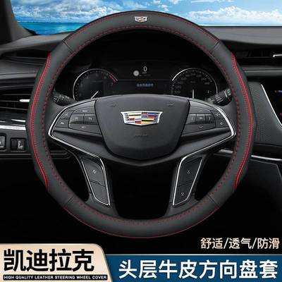 适用于适用凯迪拉克方向盘套XTSATSLXT5XT4XT6CT5CT6SRX真皮四季