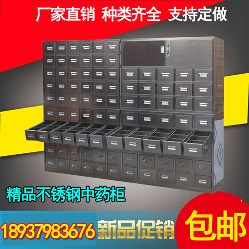 加厚冷轧钢用不坏中药柜厂家甩卖