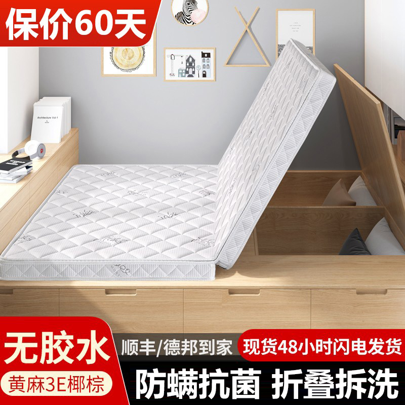 天然椰棕偏硬榻榻米折叠床垫定制