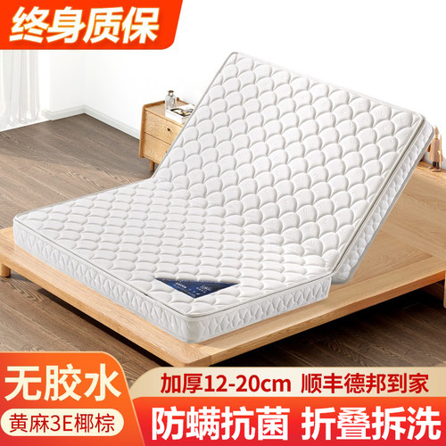 天然椰棕定做折叠床垫乳胶加厚硬