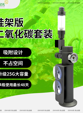 光合纪元迷你抛弃式CO2套装水草二氧化碳钢瓶水族箱CO2小钢瓶草缸