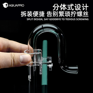 羡鱼鱼缸分体式进出水管固定夹高透硬PC材质固定架固定喂食缸管夹