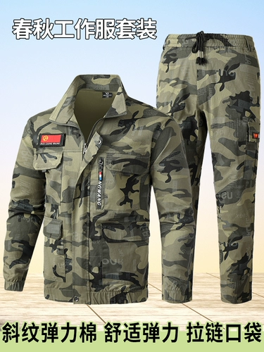 Хлопковый эластичный камуфляжный осенний комбинезон, увеличенная толщина, защита от ожогов
