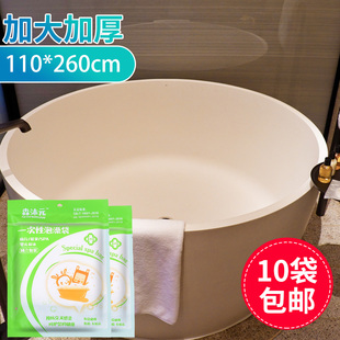 旅行酒店浴缸套泡澡袋子一次性浴袋沐浴桶洗澡加厚塑料膜 独立包装