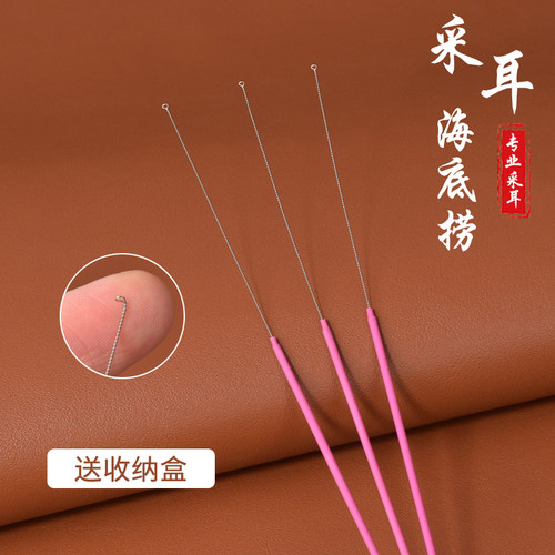 海底捞高弹性加固银针双丝软耳扒