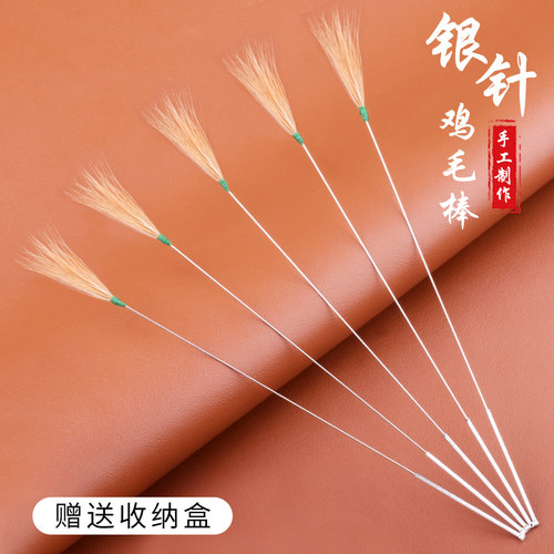 银针鸡毛棒采耳工具毛扫耳朵养生