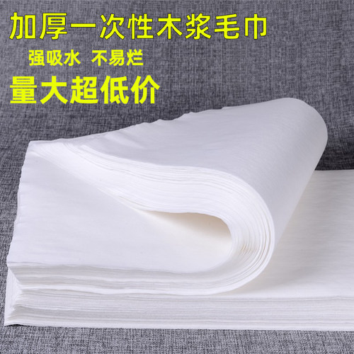 190张一次性毛巾足浴巾美容巾