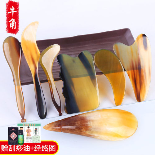 牛角刮痧板美容按摩拨筋全身通用