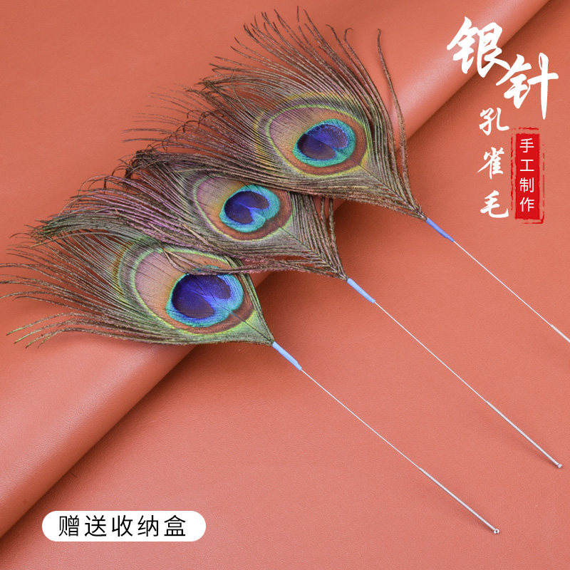 采耳工具打耳朵舒适银针孔雀毛掏耳朵挖耳朵毛毛专业银针耳毛棒