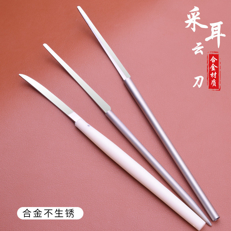 专业采耳云刀技师刮耳云刀刮耳毛刀挖耳刀刮耳毛耳刮器掏耳朵工具,家庭/个人清洁工具,耳勺,淘宝优惠券,粉丝福利购,淘宝优惠卷