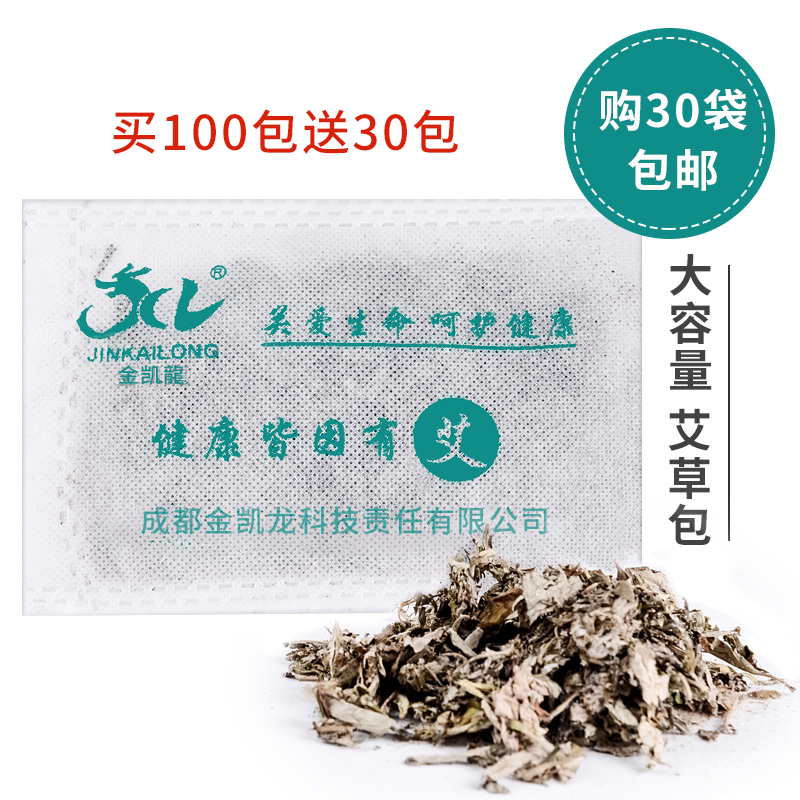 艾草泡脚陈艾叶红花足浴粉包 足浴洗脚护足美容院养生泡脚粉剂