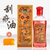 刮痧油经络艾灸舒精油美容院艾草经活络按摩全身通用仁堂家用 包邮