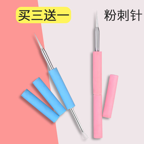 不锈钢粉刺针暗疮美容化妆挤痘痘工具挑黑头脂肪粒粉刺针排针工具 - 封面