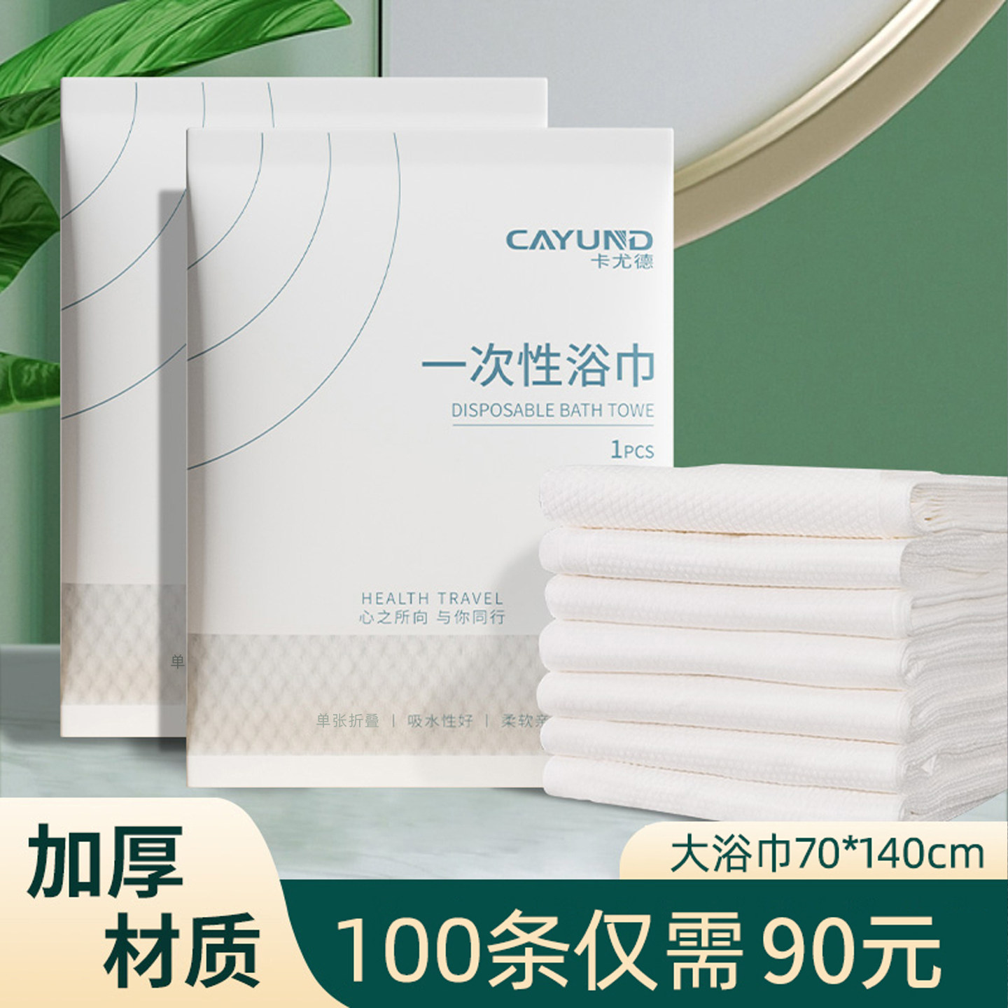 100片一次性毛巾浴巾旅行装酒店专用洗澡巾大号棉洁面巾单独包装
