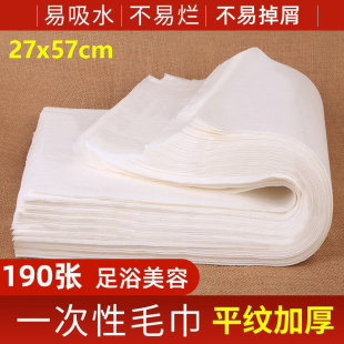 加厚一次性毛巾美容院沐足疗垫巾擦脚酒店洗脚浴巾无纺布理发美甲
