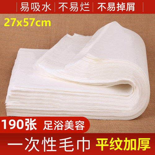 一次性毛巾沐足疗擦脚巾无纺布