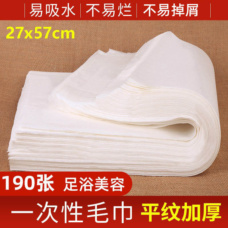 一次性毛巾沐足疗擦脚巾无纺布