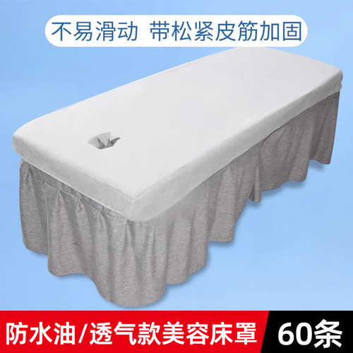 美容院一次性床罩床单防油带松紧